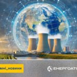 Світова ядерна генерація – на шляху до рекорду