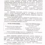 ОГОЛОШЕННЯ!