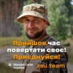 Повертай своє