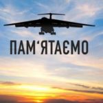 Вічна пам’ять Героям