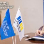 Діалог влади та бізнесу