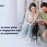 Коли і за яких умов один із подружжя має право на утримання