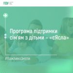 Важливо знати