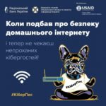Чи знали ви, що через недостатньо захищену домашню мережу Wi-Fi до вас можуть завітати непрохані кібергості?