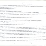 Відзначили визволення села Богуслав