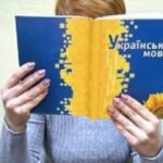 Щодо безоплатних онлайн-курсів з вивчення української мови