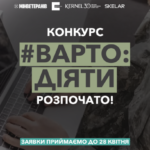 “Варто діяти”: стартує конкурс грантів на підтримку ветеранського бізнесу