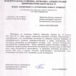 Колективний договір