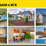 Велике будівництво