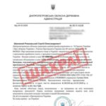 В області активізувалися аферисти.