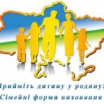 В Павлоградському районі