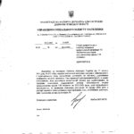 Реєстр галузевих (міжгалузевих), територіальних угод, колективних договорів, змін і доповнень до них