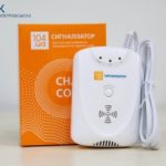 Дніпропетровськгаз розповідає для чого необхідно встановлювати сигналізатор газу