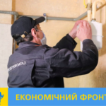 Фахівці АТ «Дніпропетровськгаз» з початку року повірили майже 5 тис. побутових лічильників газу