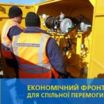 Бригади Дніпропетровськгазу виконали ремонт та техогляд майже 600 газорегуляторних пунктів