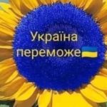 МИ НАБЛИЖАЄМО ПЕРЕМОГУ НА СВОЄМУ ФРОНТІ!