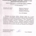 Реєстрація колективних договорів