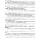 Важлива інформація