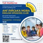 Долучайтесь!