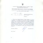 Колективні договори