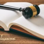 Зміни в законодавстві з 17 по 21 лютого 2025 року.