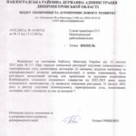 Колективний договір